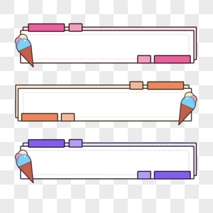 卡通彩色标题框边框高清图片素材