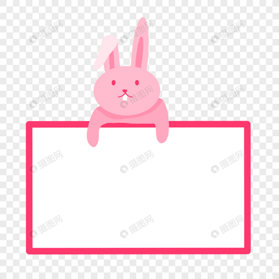 小兔子边框图片