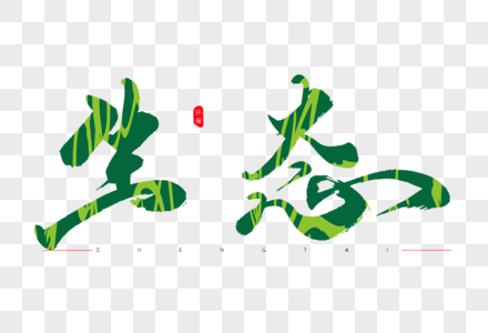 生态logo设计图片