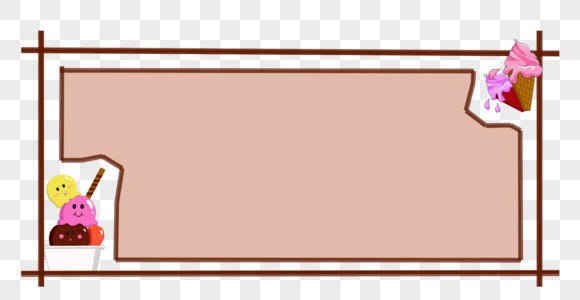 夏日冰淇淋边框图片
