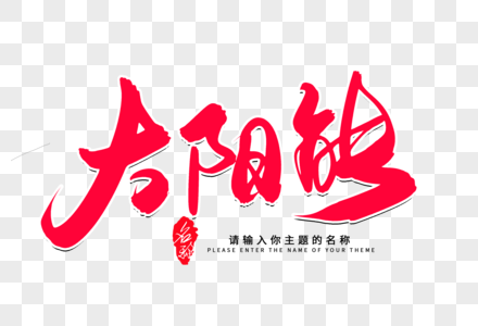 太阳能风能图片