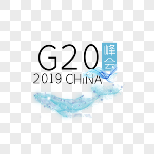 2019峰会G20图片