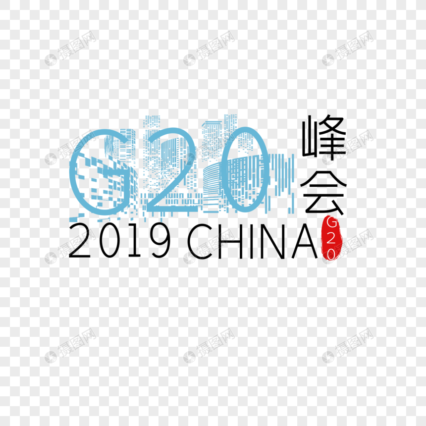 G20图片