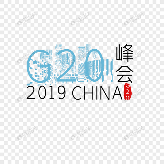 G20图片