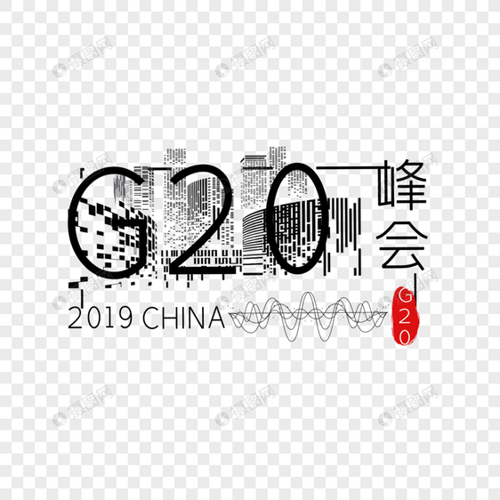 G20图片