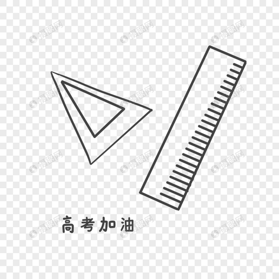 卡通直尺文具插图图片