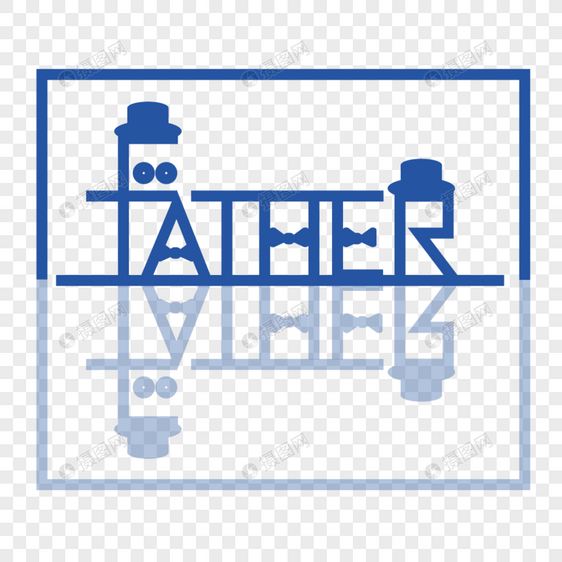 父亲节father英文创意字体礼帽蝴蝶结装饰图片