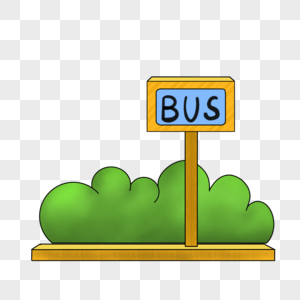 公交站牌手绘站牌高清图片