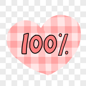 恋爱的感觉图片