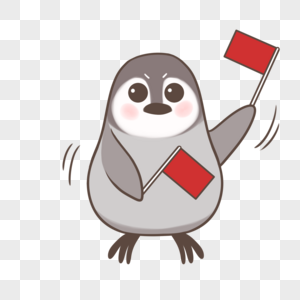 举小红旗的企鹅图片