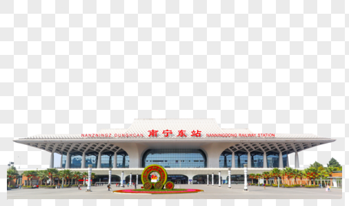 南宁东站南宁火车站高清图片