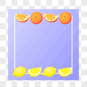 水果边框水果元素边框高清图片