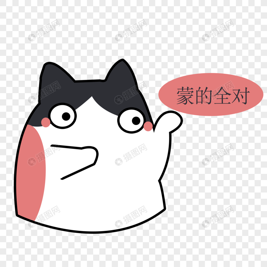 蒙的全对元素素材下载-正版素材401319291-摄图网