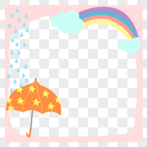 雨伞彩虹装饰花边图片