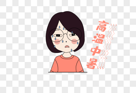 人呢表情包图片_人呢表情包素材_人呢表情包高清图片_摄图网图片下载