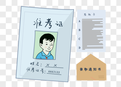 趣味答题卡准考证素材