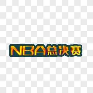 NBA总决赛立体字体图片