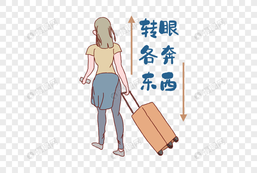 毕业季转眼各奔东西