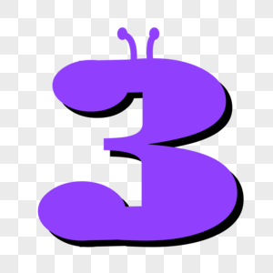 卡通数字3图片图片