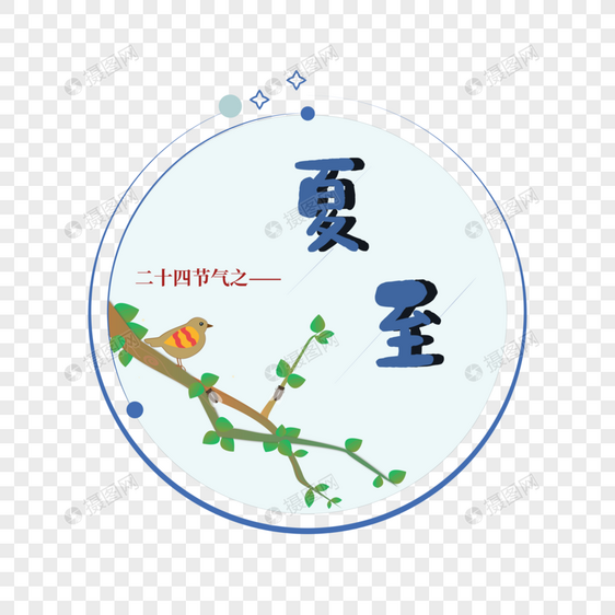 夏至二十四节气矢量插画图片