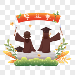 毕业季学士服男孩女孩毕业拉横幅庆祝图片