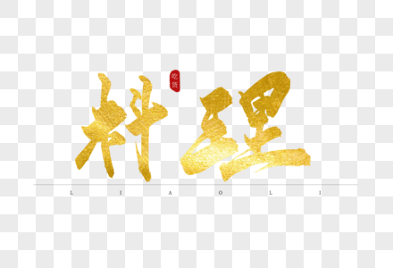 金色谷子图片