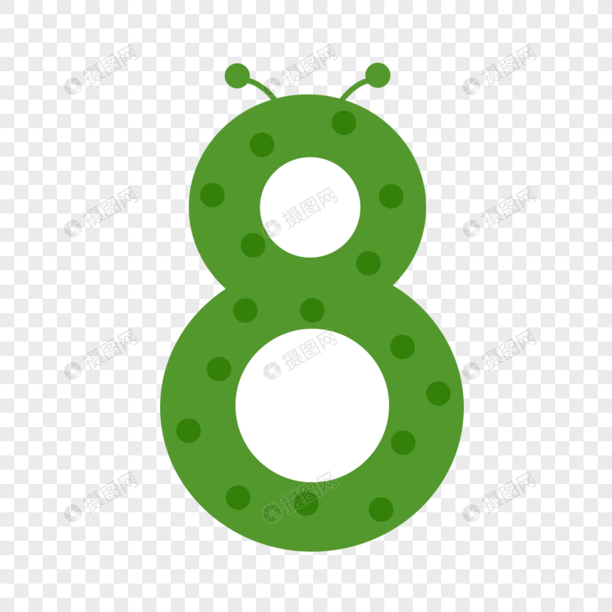 数字8元素素材下载 正版素材 摄图网