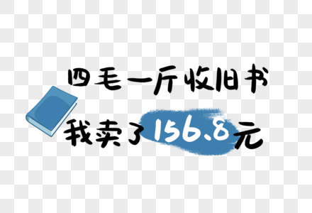 毕业季文案艺术字高清图片