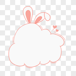 对话框云朵兔耳朵边框高清图片