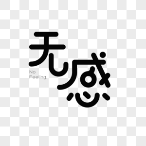 几何字体设计元素素材