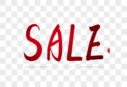 sale红色书法艺术字图片