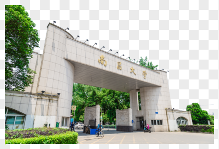 南昌大学大门图片