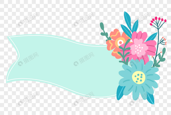 手绘花朵装饰横幅花边图片