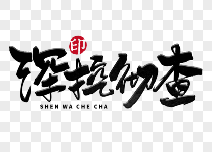 常用礼貌用语插图图片