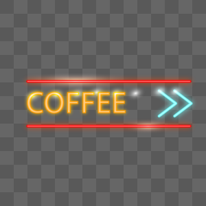 咖啡灯效字体图片