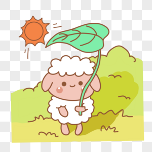 打伞的小羊太阳小山羊高清图片