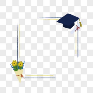 毕业帽子花朵边框图片