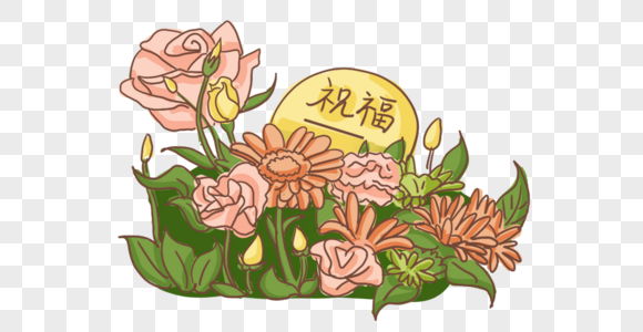 节日祝福花束手绘装饰图片
