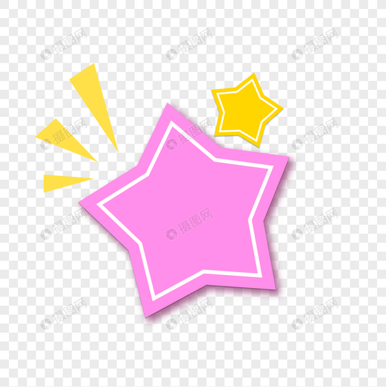 粉色星星装饰图片