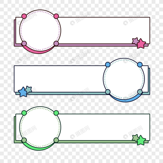 可爱彩色边框图片