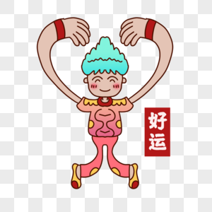 卡通创意好运插图图片