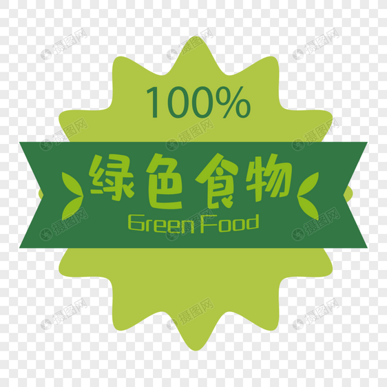 绿色食物创意宣传标签图片