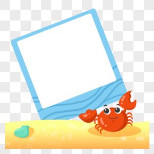 手绘卡通螃蟹相框边框高清图片