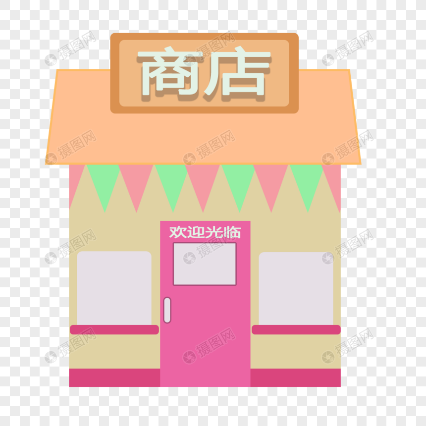 商店图片