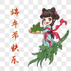 端午节快乐端午节古风仙女高清图片