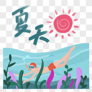 夏季海底游泳的人图片