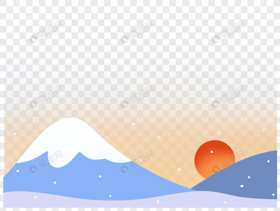 雪山夕阳朝阳手绘插画元素图片