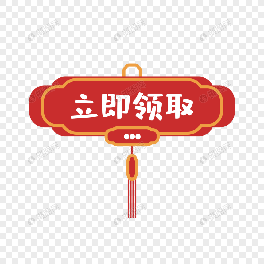 传统中国风灯笼按钮图片