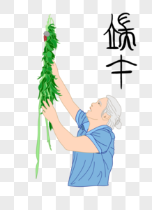 端午悬艾草高清图片