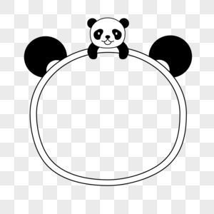 熊猫可爱边框免抠高清图片素材